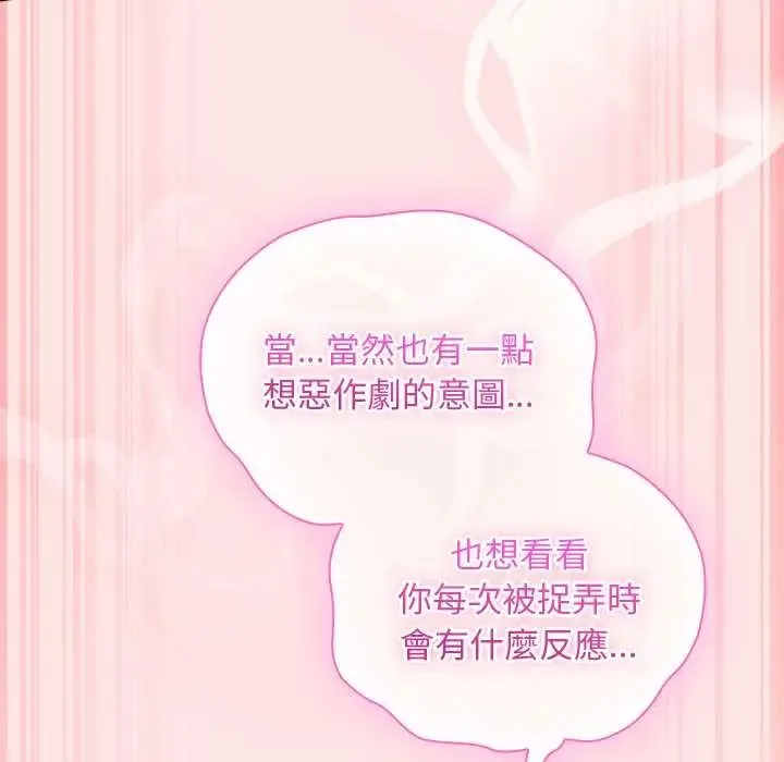男人稀缺的異世界第48話