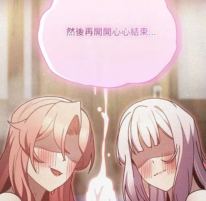 男人稀缺的異世界第48話