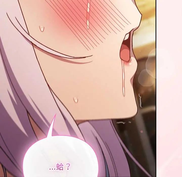 男人稀缺的異世界第48話