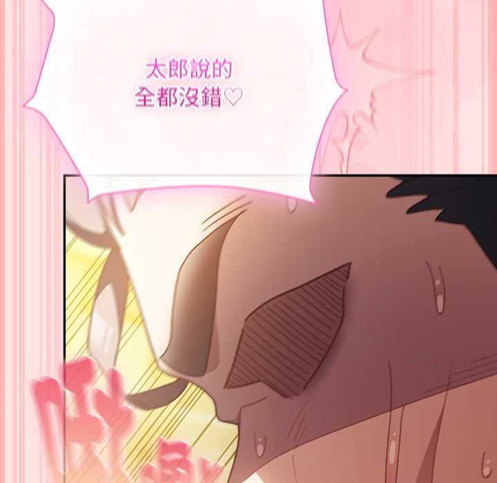 男人稀缺的異世界第48話