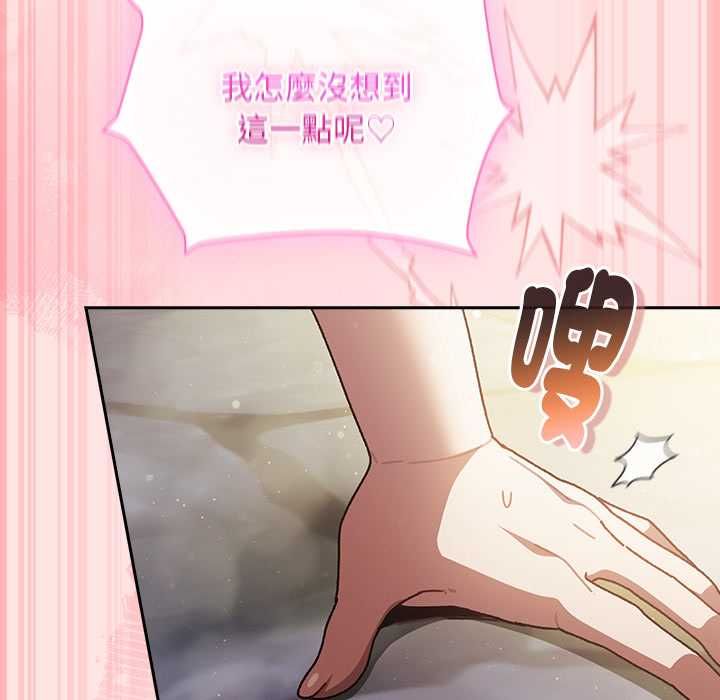 男人稀缺的異世界第48話