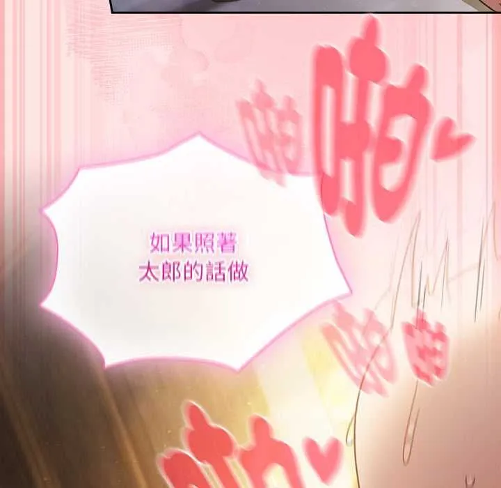 男人稀缺的異世界第48話
