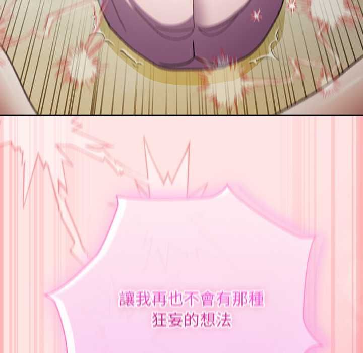 男人稀缺的異世界第48話