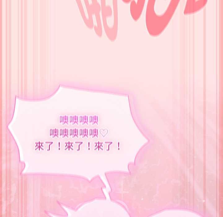 男人稀缺的異世界第48話