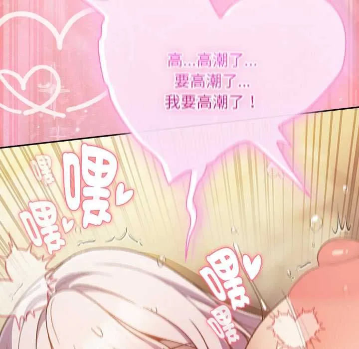 男人稀缺的異世界第48話