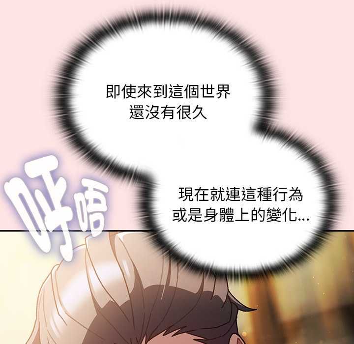 男人稀缺的異世界第48話