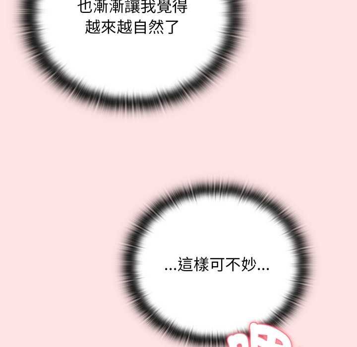 男人稀缺的異世界第48話