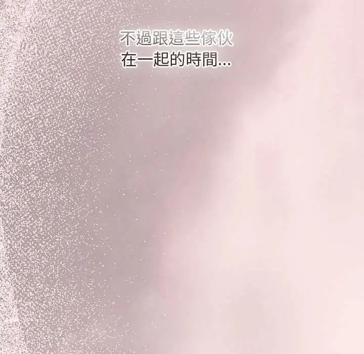 男人稀缺的異世界第48話