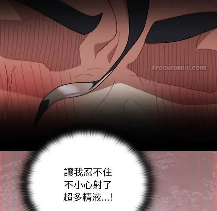 男人稀缺的異世界第48話
