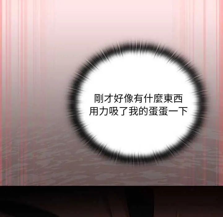 男人稀缺的異世界第48話