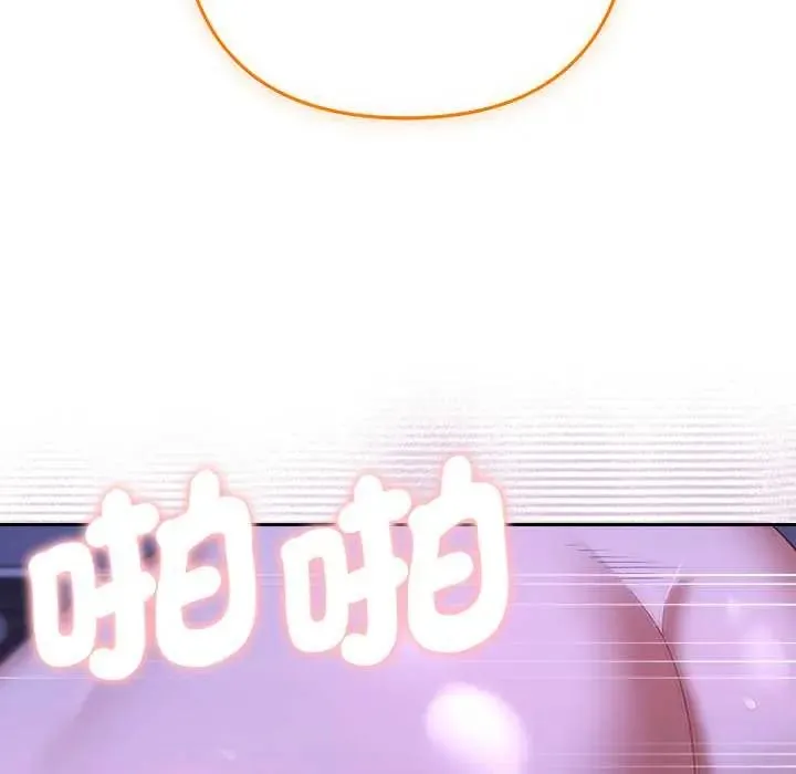 她們教會我的事第45話