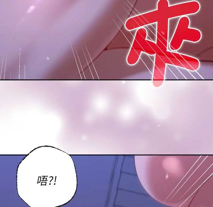 她們教會我的事第45話