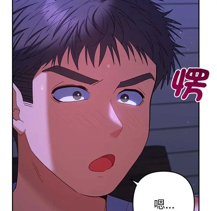 她們教會我的事第45話