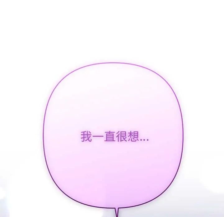 她們教會我的事第45話