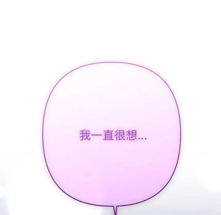 她們教會我的事第45話
