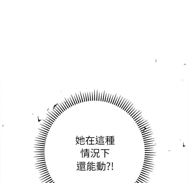 她們教會我的事第45話