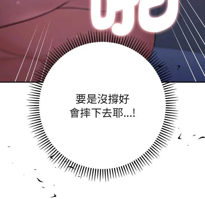 她們教會我的事第45話