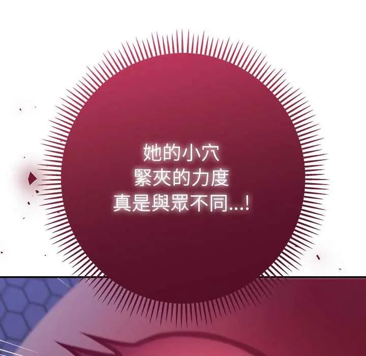 她們教會我的事第45話