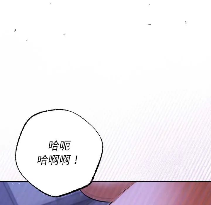 她們教會我的事第45話