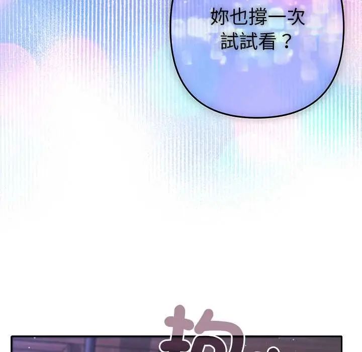 她們教會我的事第45話