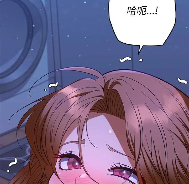 她們教會我的事第45話