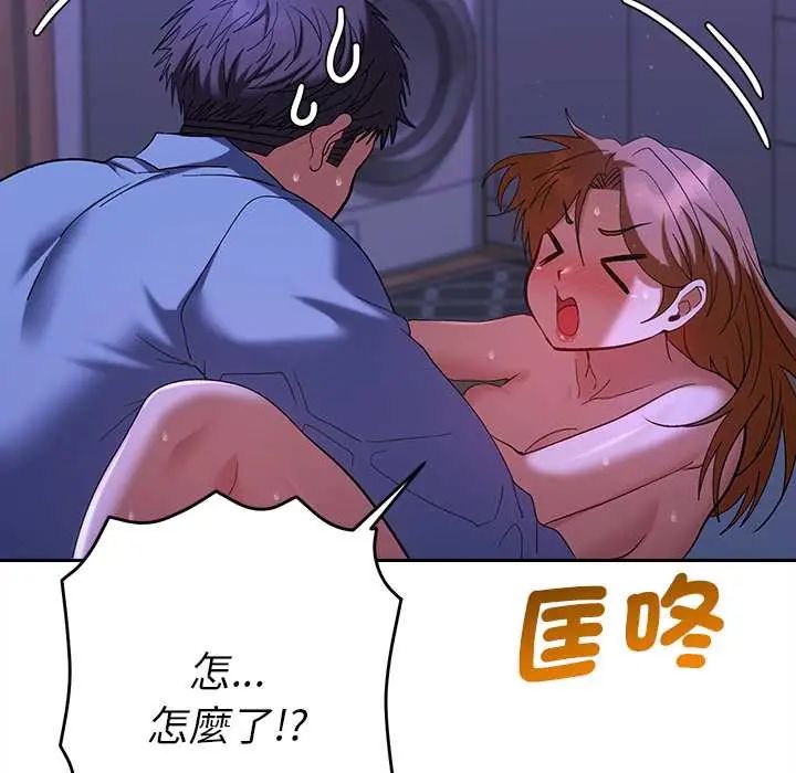 她們教會我的事第45話