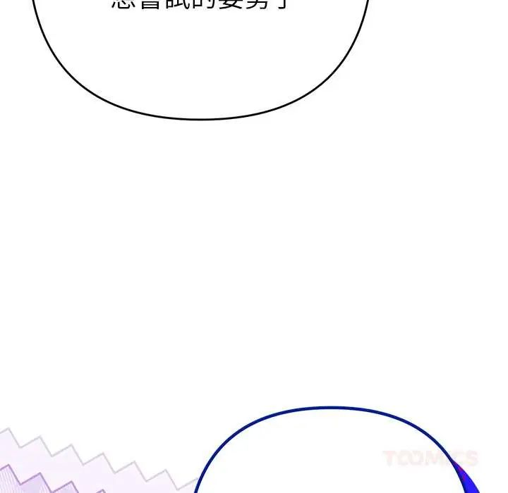 她們教會我的事第45話