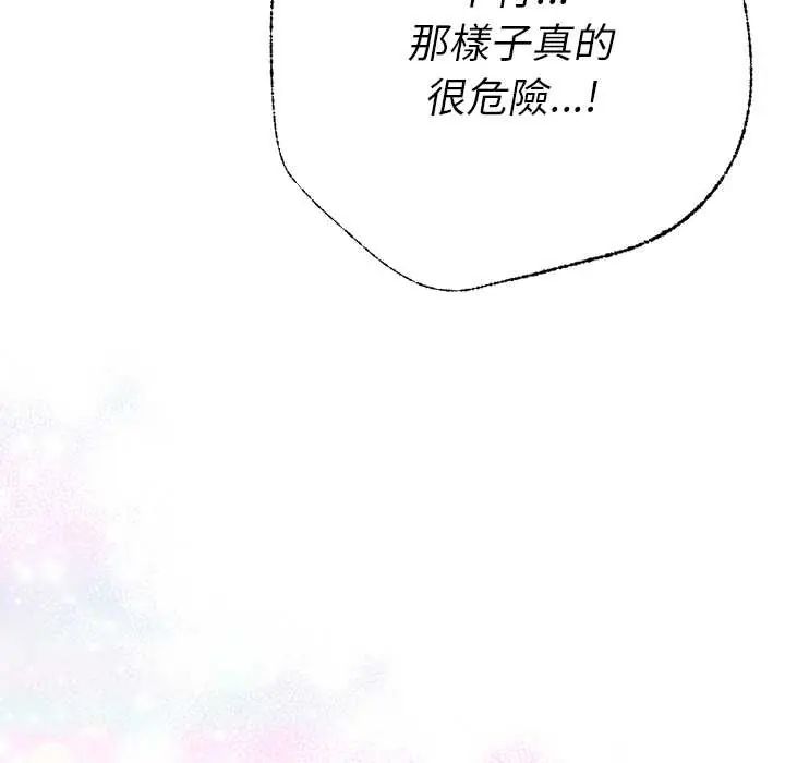 她們教會我的事第45話