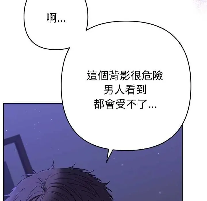 她們教會我的事第45話