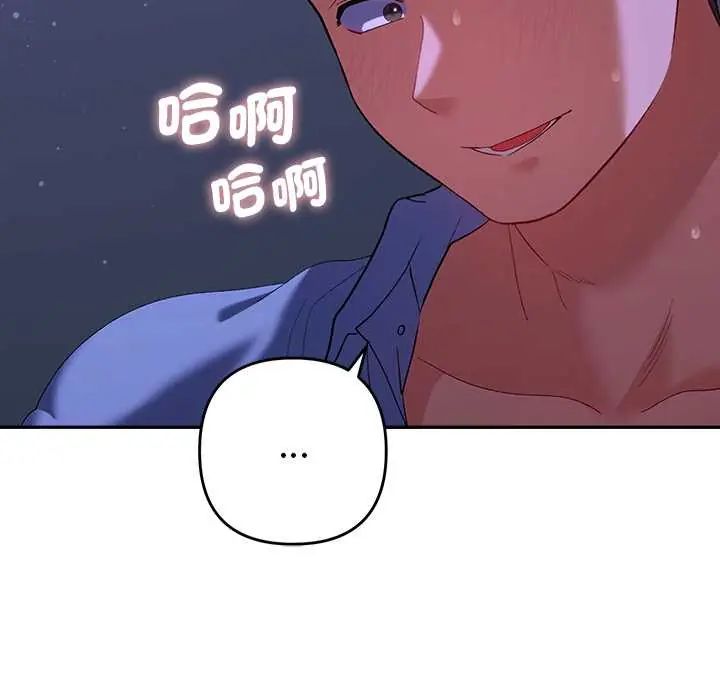 她們教會我的事第45話