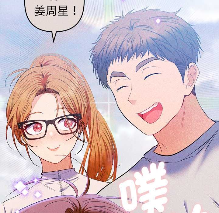 她們教會我的事第45話