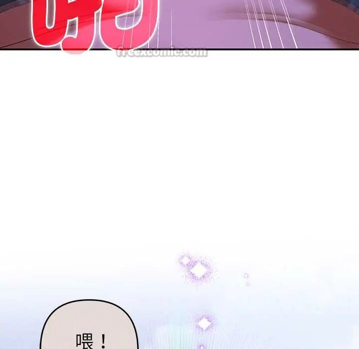 她們教會我的事第45話