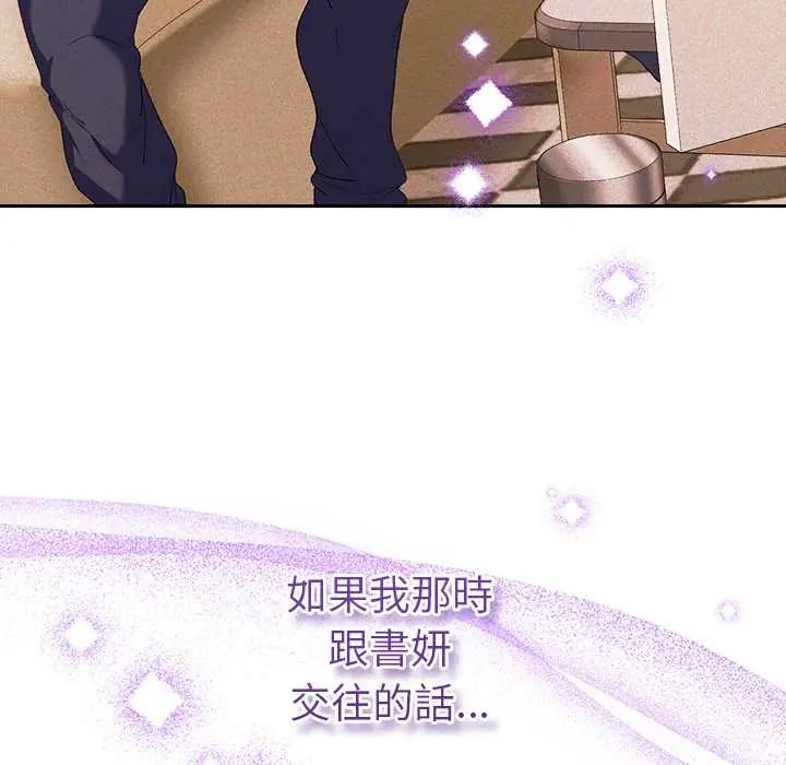 她們教會我的事第45話