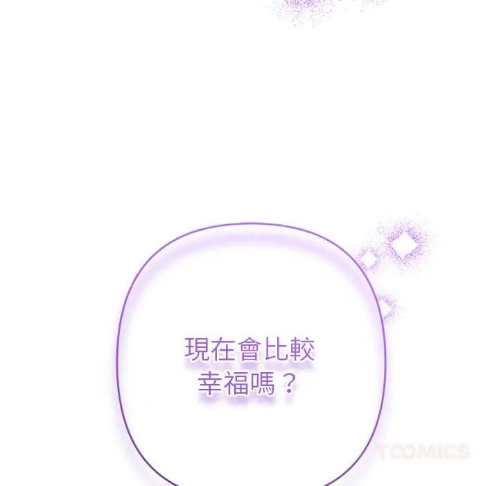 她們教會我的事第45話