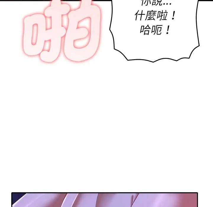 她們教會我的事第45話