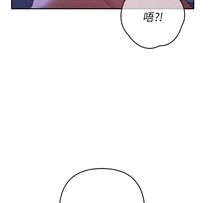她們教會我的事第45話