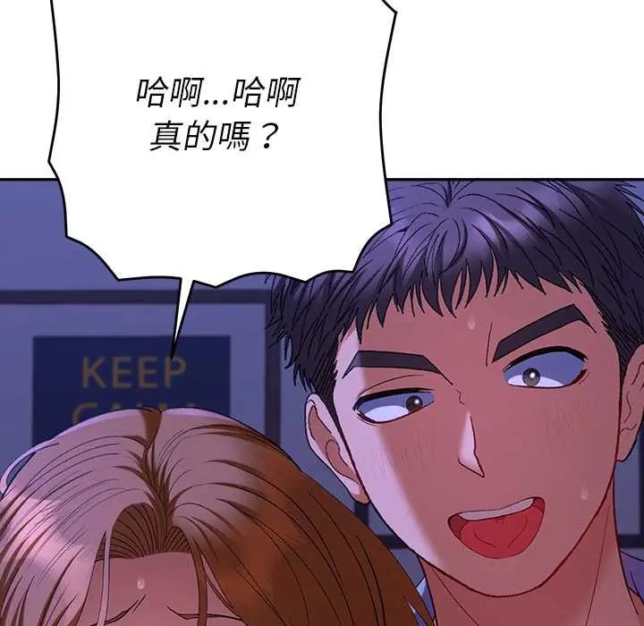 她們教會我的事第45話
