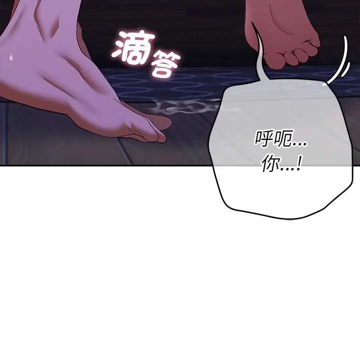 她們教會我的事第45話