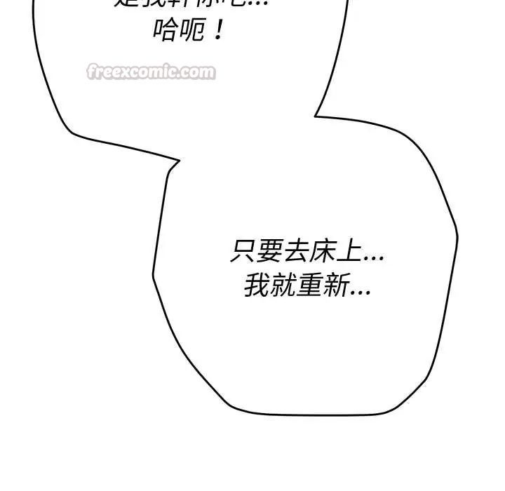 她們教會我的事第45話