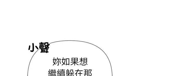 野獸的王國第36話