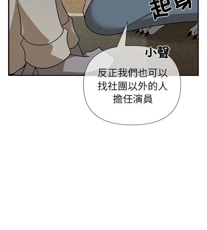 野獸的王國第36話
