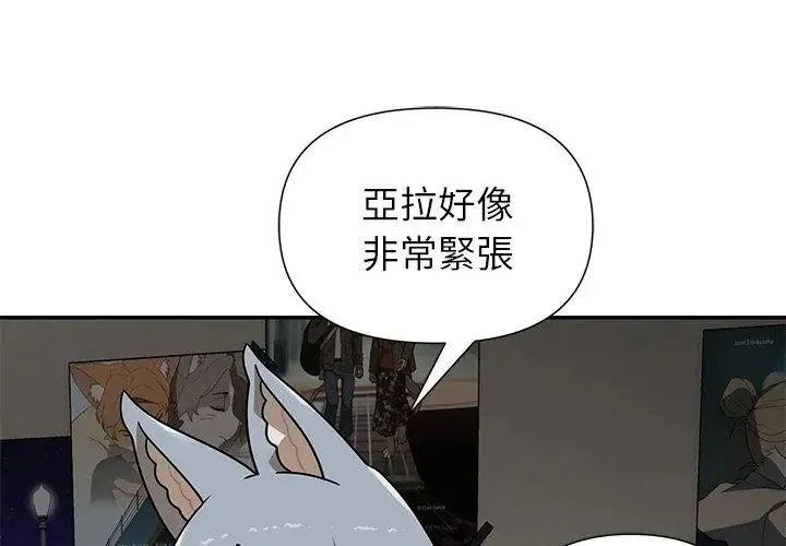 野獸的王國第36話