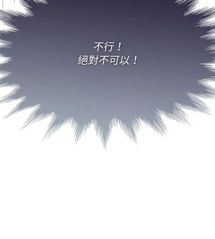 野獸的王國第36話