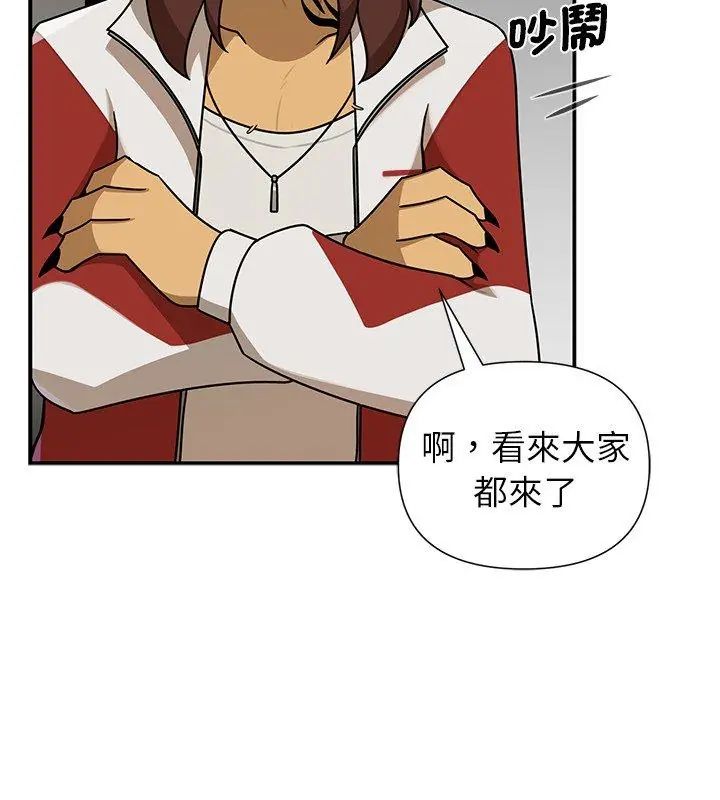 野獸的王國第36話