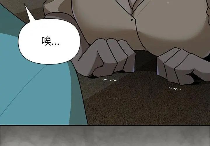 野獸的王國第36話