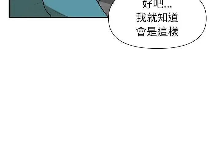 野獸的王國第36話