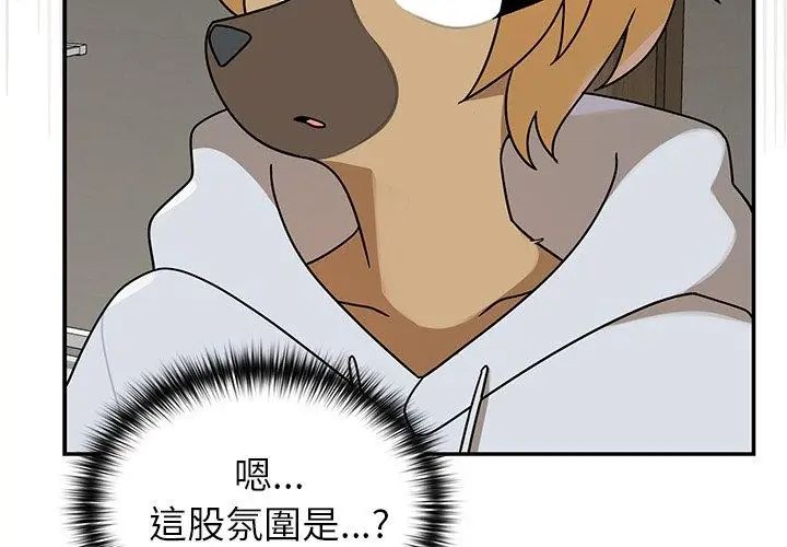 野獸的王國第36話
