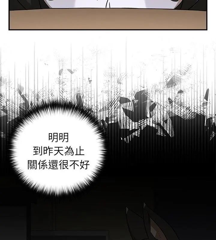 野獸的王國第36話