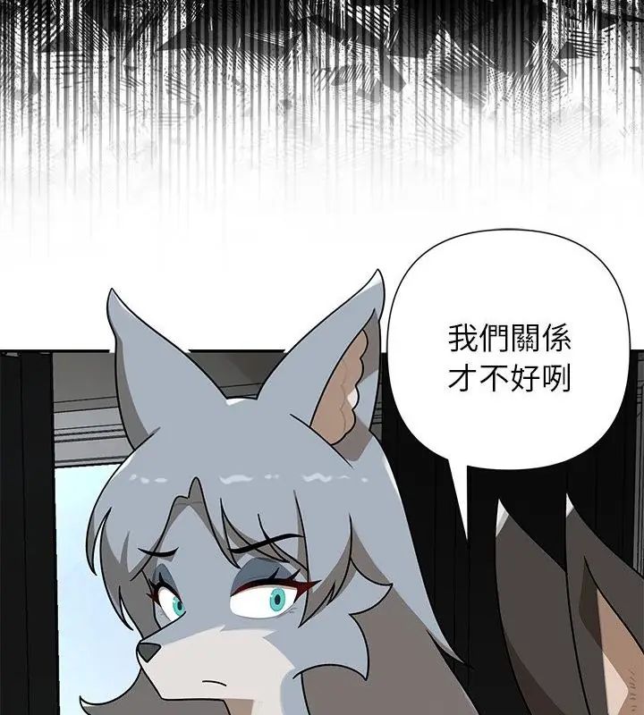 野獸的王國第36話
