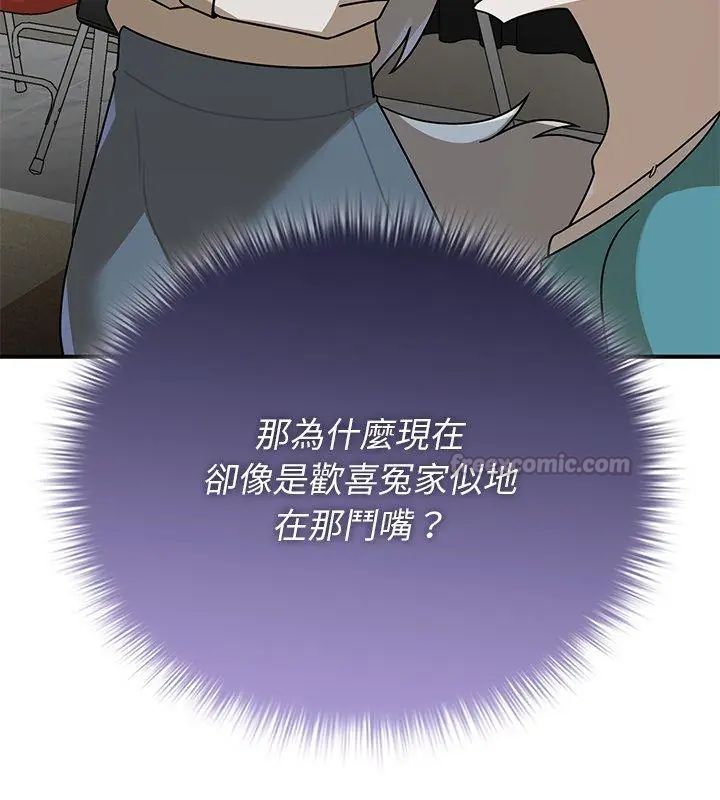 野獸的王國第36話